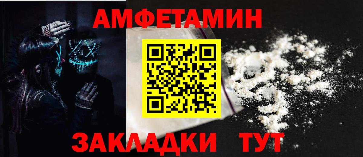 Амфетамин VHQ Алексеевка