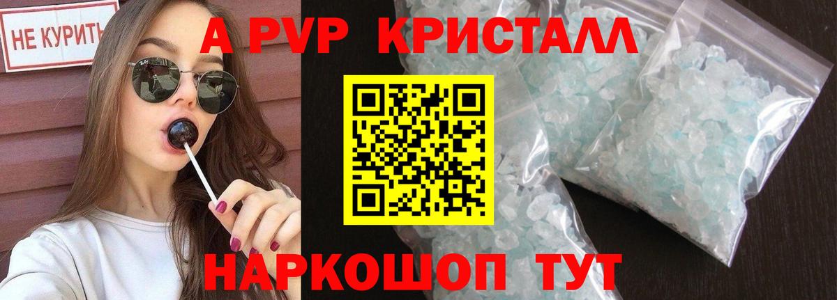 Алексеевка  А ПВП СК  наркота  А ПВП кристаллы  А ПВП крисы CK  Вход с VPN 