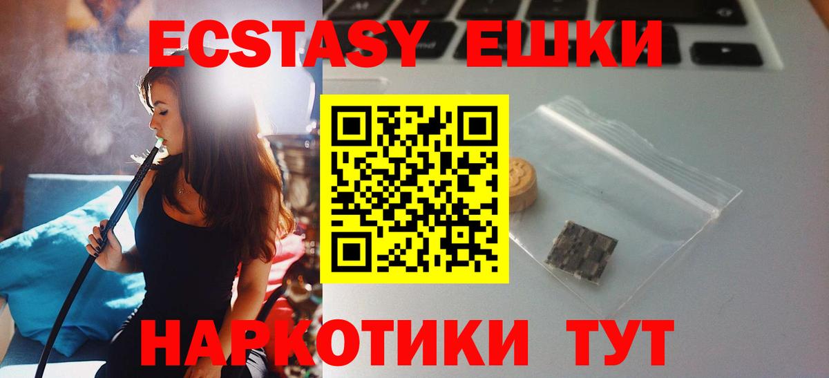 ЭКСТАЗИ 280мг  Вход с VPN  ЭКСТАЗИ  купить наркотики цена  Ecstasy бентли  Алексеевка 