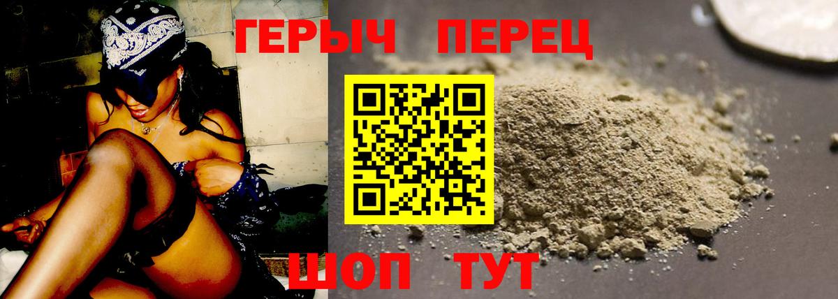 Героин белый  Вход с VPN  Алексеевка 
