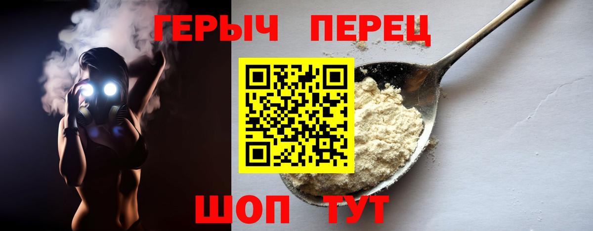 ГЕРОИН Heroin Алексеевка