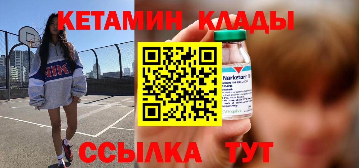 КЕТАМИН VHQ  Кетамин ketamine  Алексеевка  Вход с VPN 