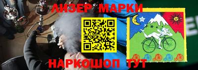 марки nbome Наро-Фоминск