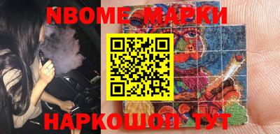 марки nbome Наро-Фоминск