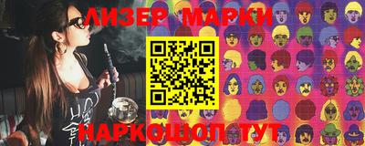 марки nbome Наро-Фоминск
