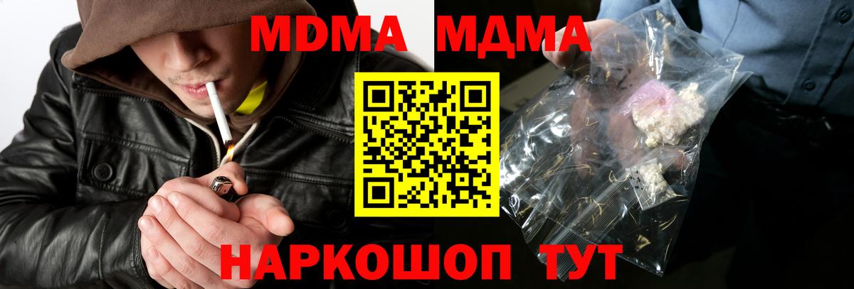МДМА кристаллы  Вход с VPN  MDMA молли  Алексеевка 