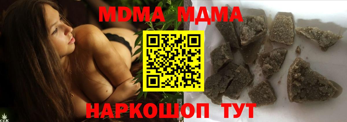 МДМА кристаллы Алексеевка