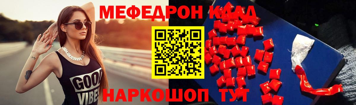 МЕФ кристаллы Алексеевка