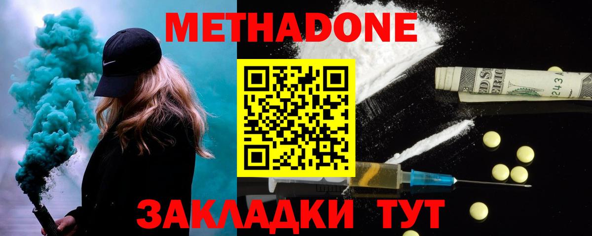 Метадон VHQ Алексеевка