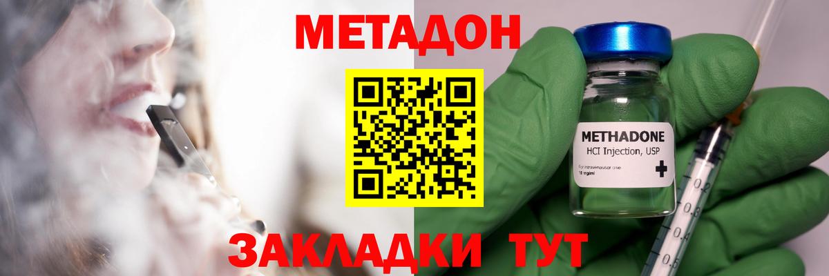 Алексеевка  Метадон белоснежный  Вход с VPN  МЕТАДОН VHQ 