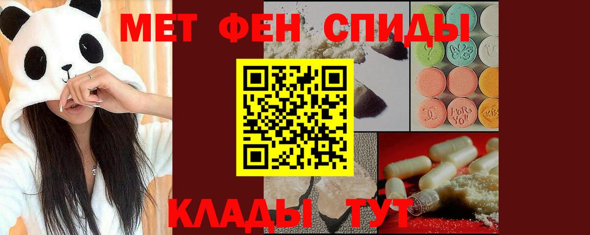 Метамфетамин пудра Алексеевка