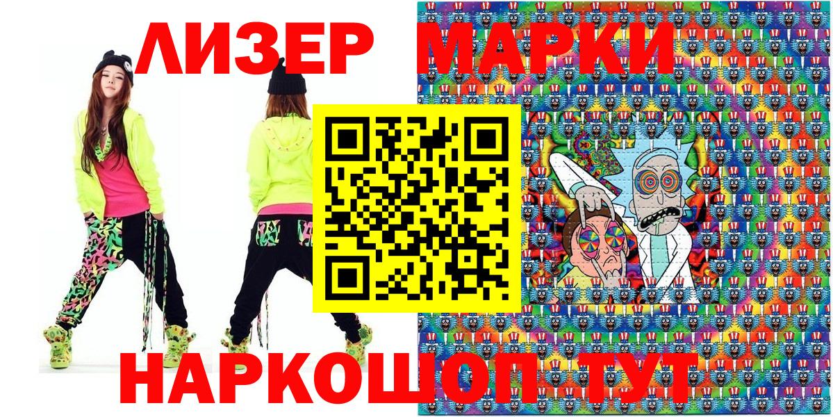 Марки NBOMe 1,8мг Алексеевка