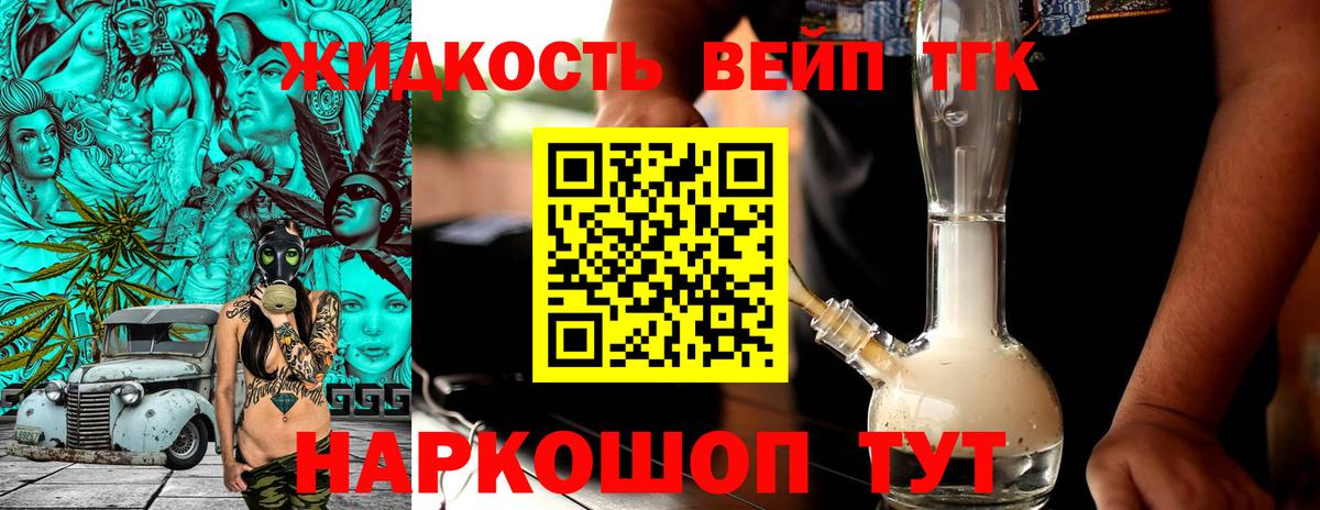 ТГК гашишное масло Алексеевка