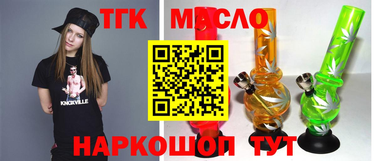 ТГК жижа  Вход с VPN  Дистиллят ТГК вейп с тгк  Алексеевка 