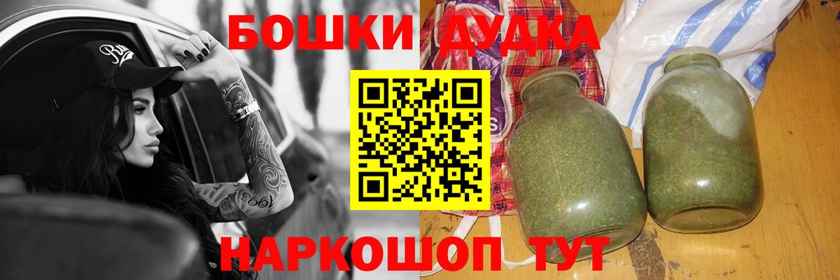 Бошки Шишки семена  Марихуана марихуана  Вход с VPN  Бошки Шишки SATIVA & INDICA  Алексеевка  Канабис VHQ 